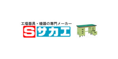 株式会社サカエ Webサイトへ